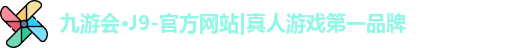 j9九游会国际